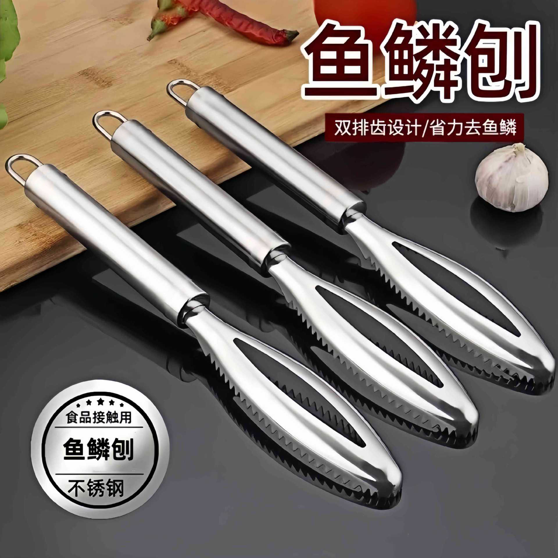不锈钢鱼鳞刨双排齿设计省力去鳞神器厨房多功能刨鱼鳞工具鱼鳞创,厨房/烹饪用具,鱼鳞刨,淘宝优惠券,粉丝福利购,淘宝优惠卷