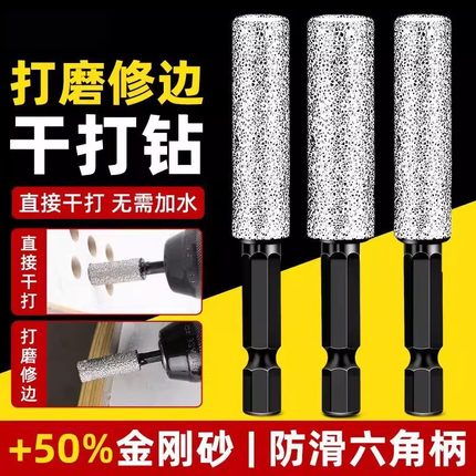 瓷砖打孔钻头开孔器钻孔打磨修边干打全玻璃大理石磨头手电钻专用