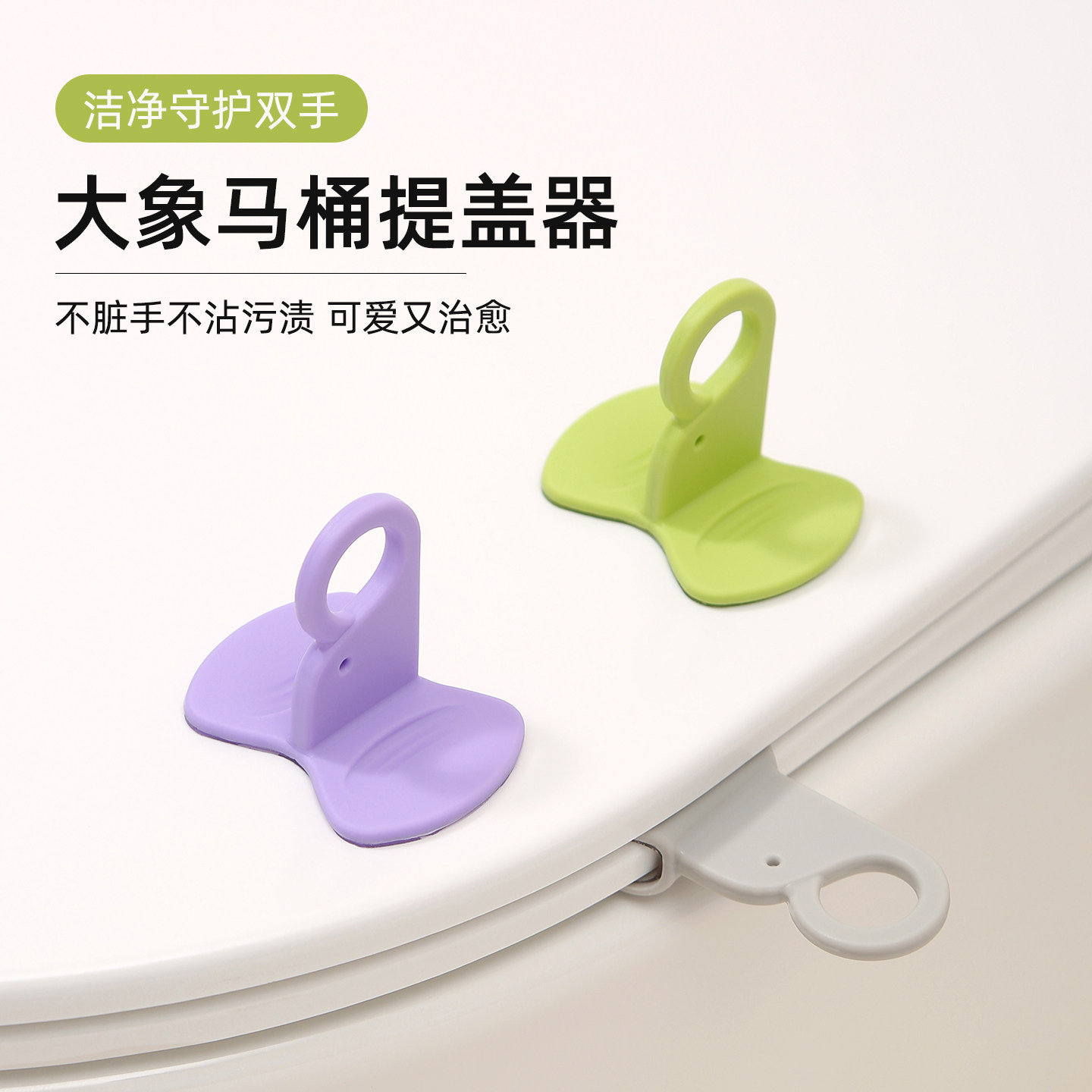 轻奢马桶提盖器免手触