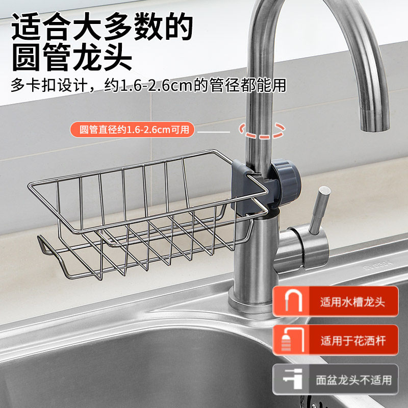 水龙头置物架水槽沥水收纳架子厨房水池沥水篮沥水架抹布免打孔