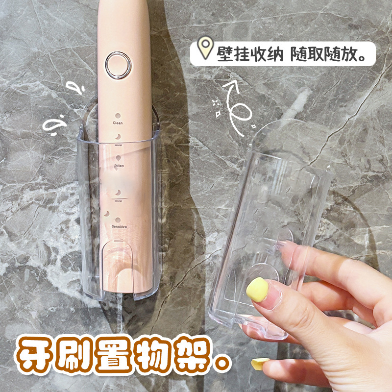 创意牙刷置物架免打孔牙刷架漱口杯牙刷架漱口杯收纳架电动牙刷架