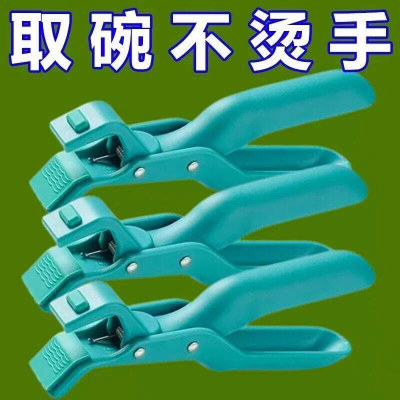 新品塑料防烫夹取碗夹不烫手厨用工具厨房家用餐具夹子取碗不烫手