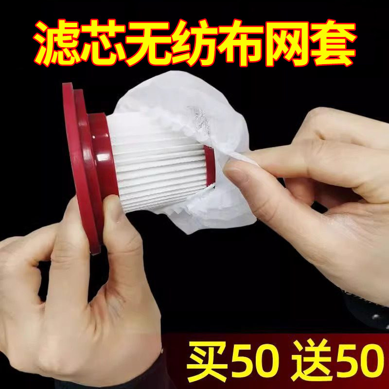 一次性吸尘器滤芯过滤网无纺布吸尘袋防尘透气松紧家用通用网罩套,居家布艺,一次性防尘罩,淘宝优惠券,粉丝福利购,淘宝优惠卷