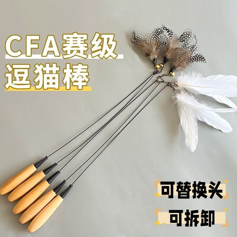耐咬钢丝羽毛自嗨解闷逗猫棒
