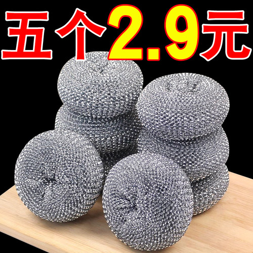 清洁球刷锅洗碗厨房不掉渣不伤锅不粘油清洁锅底清洁球家用不伤手