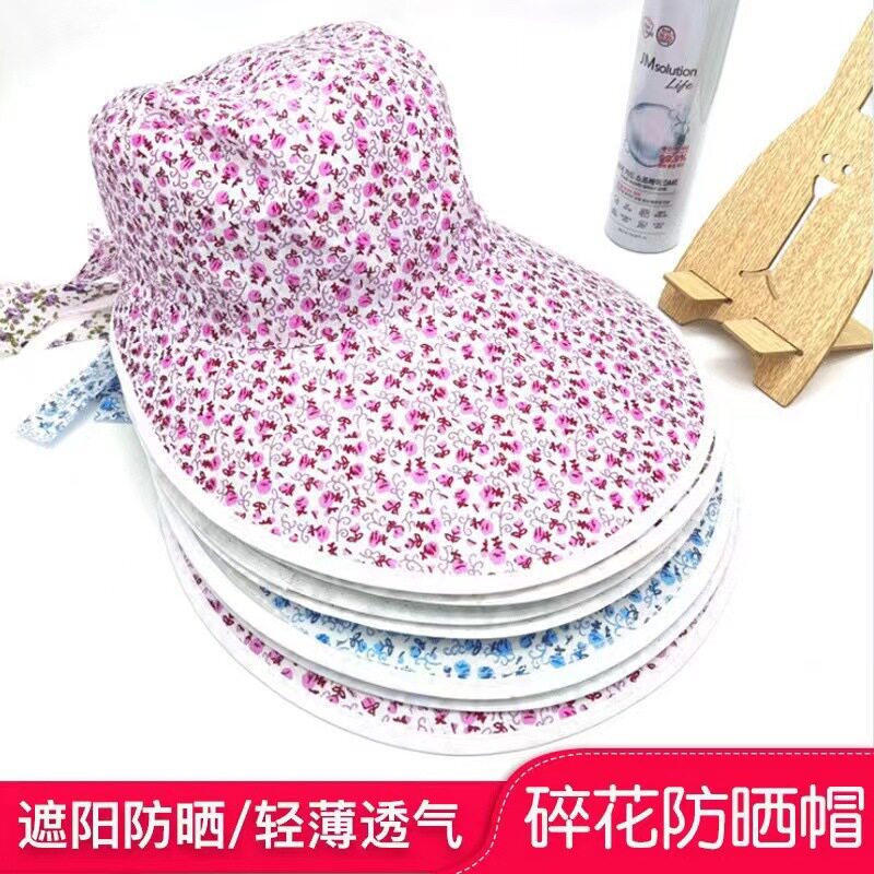 小碎花女士大檐防晒遮阳帽
