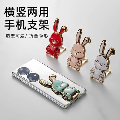 新款卡通兔子手机壳支架背贴式五金拉杆懒人桌面支架看电视神器