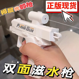 创意反向水枪玩具整蛊双向双面滋水枪玩具何晨光古灵精怪水枪儿童