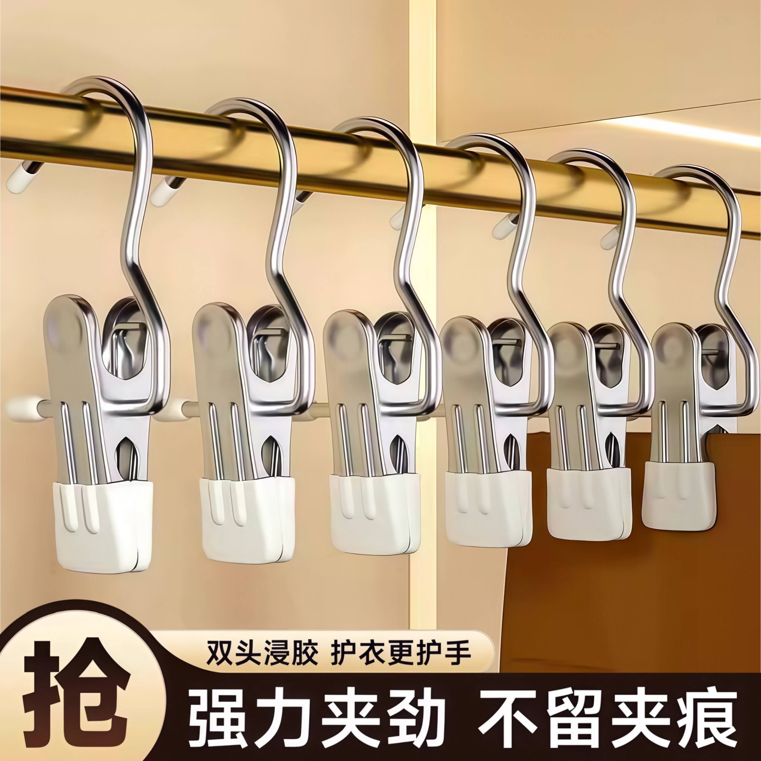 裤夹子家用无痕不锈钢多功能带挂钩裙子裤子收纳神器单个夹子衣架
