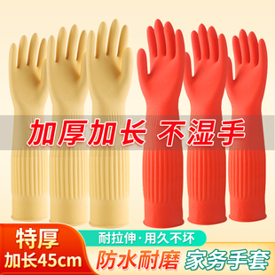 洗碗手套加绒加厚保暖款男女厨房耐用橡胶乳胶皮洗衣加长手套家务