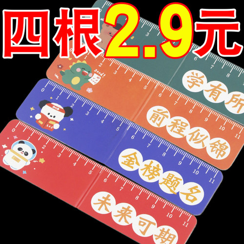 折叠磁性书签尺卡通可爱