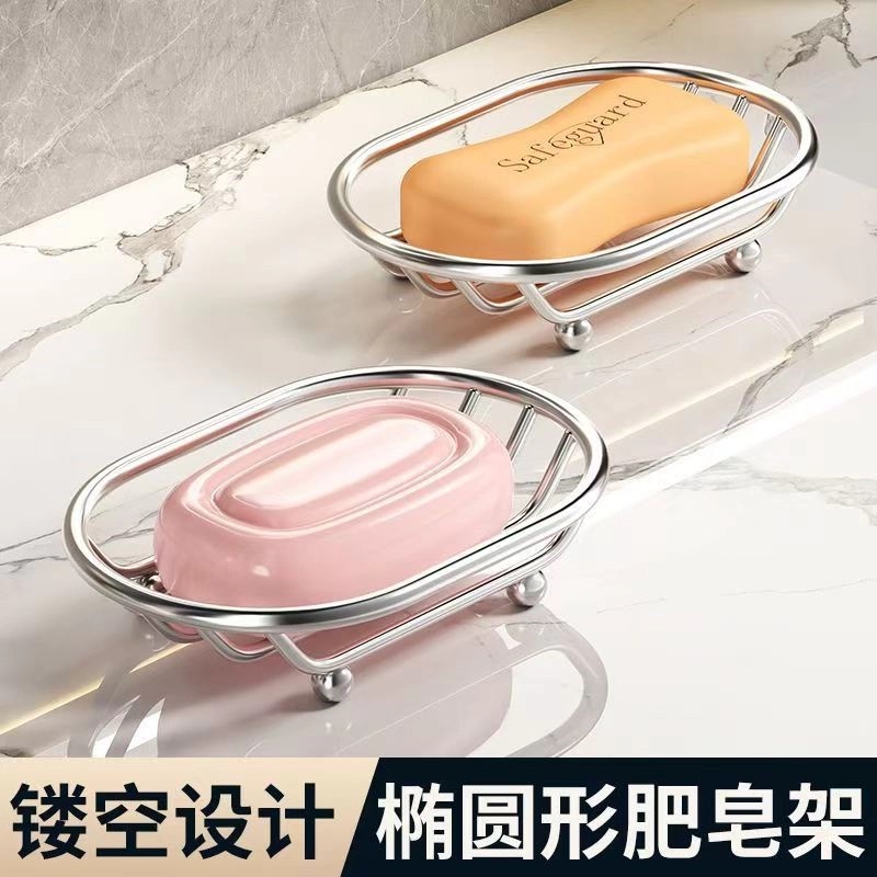 不锈钢免打孔沥水香皂架