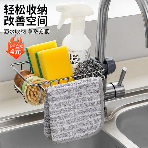 水龙头置物架水槽沥水收纳架子