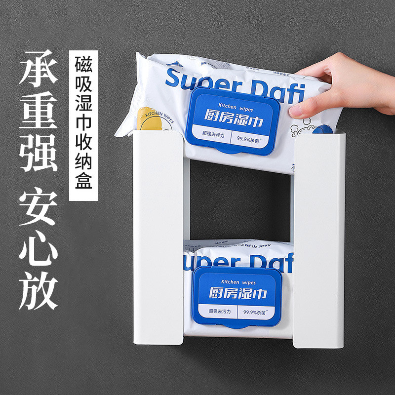磁吸纸巾盒冰箱厨房湿巾置物架铁艺分体湿纸巾抽纸盒悬挂纸巾架子,收纳整理,纸巾盒,淘宝优惠券,粉丝福利购,淘宝优惠卷