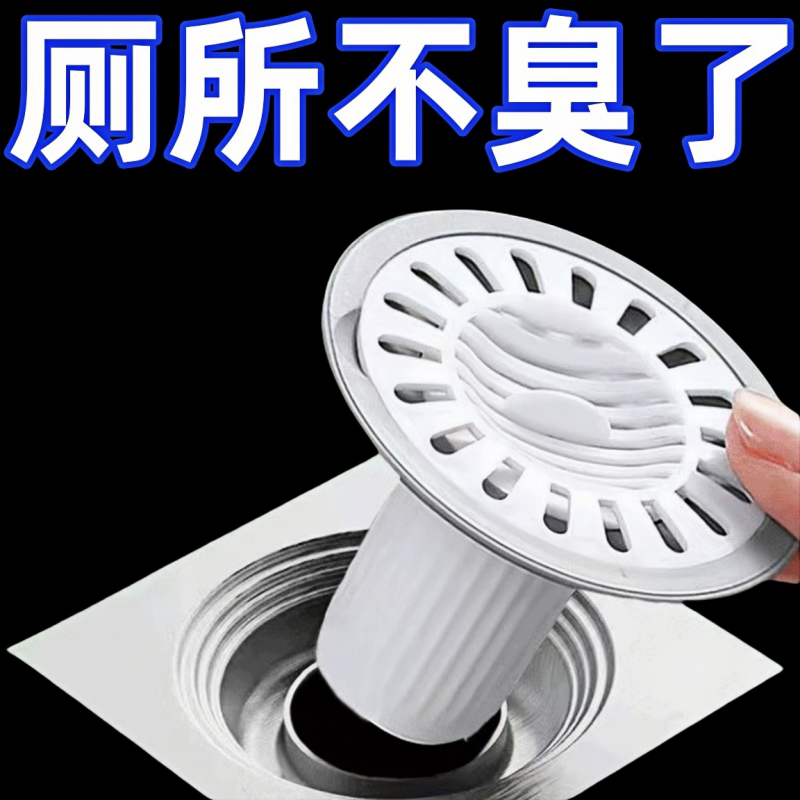 直排式防臭地漏防臭器卫生间下水道防返臭神器封口盖堵口器洗手间
