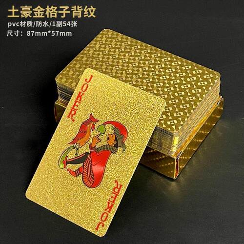 扑克牌PVC塑料扑克防水可水洗黄金色朴克土豪金金属创意加厚纸牌