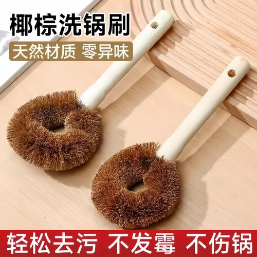 椰棕刷锅洗锅刷锅刷子洗碗刷子厨房用刷长柄清洁除油神器家用天然