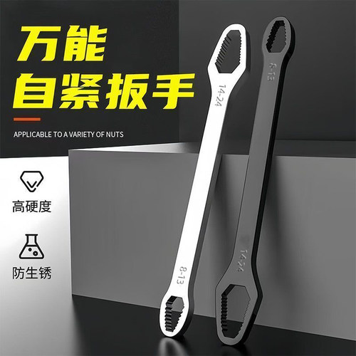 多功能梅花扳手多用万能双头自紧眼镜呆头扳手8-24mm套装活动扳子