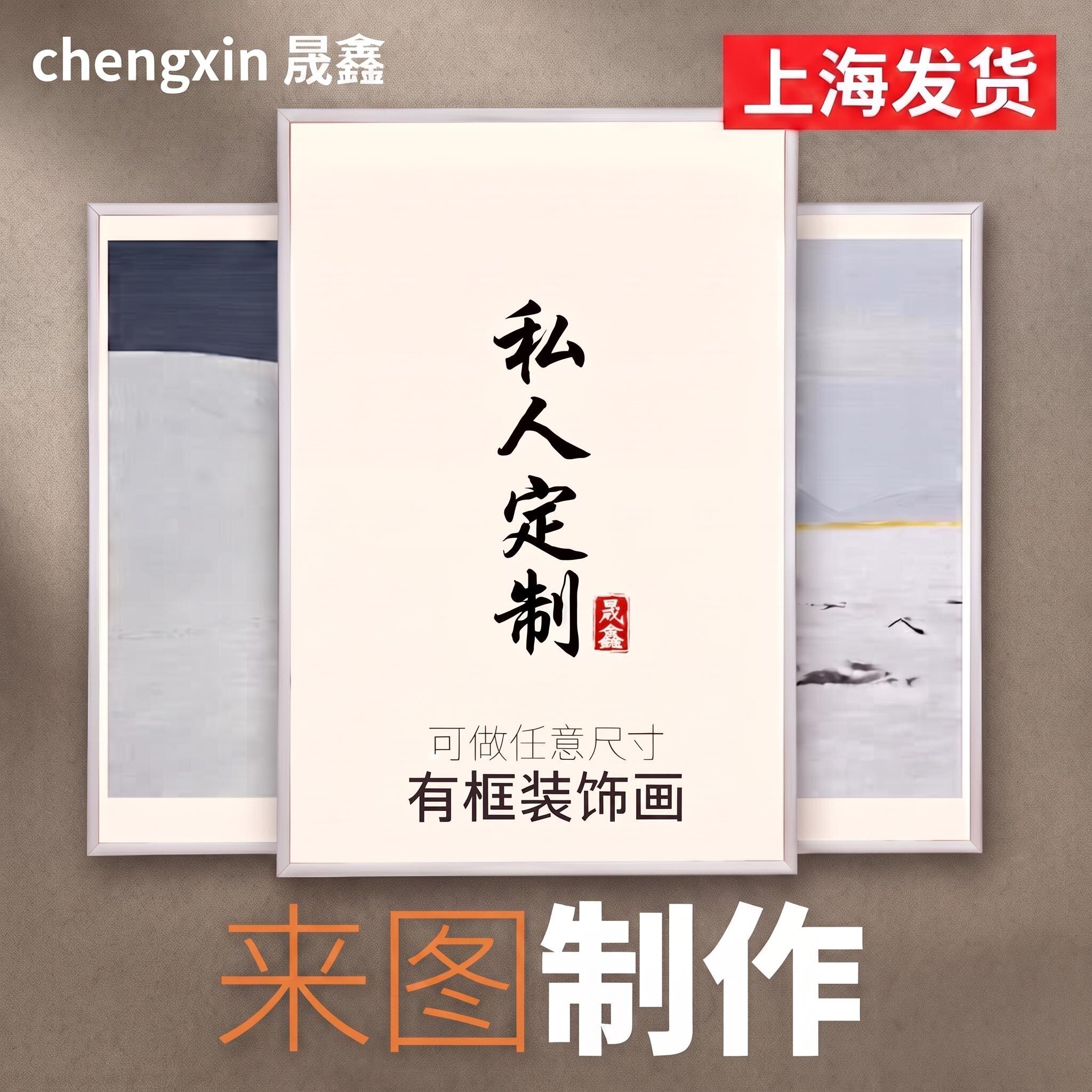 来图定做高清喷绘装饰画油画布定制照片放大打印壁画挂画订制客厅图片