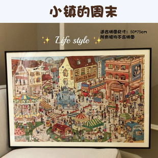 小镇的周末1000片 50 75拼图框猫的天空之城拼图裱框可加白边定制