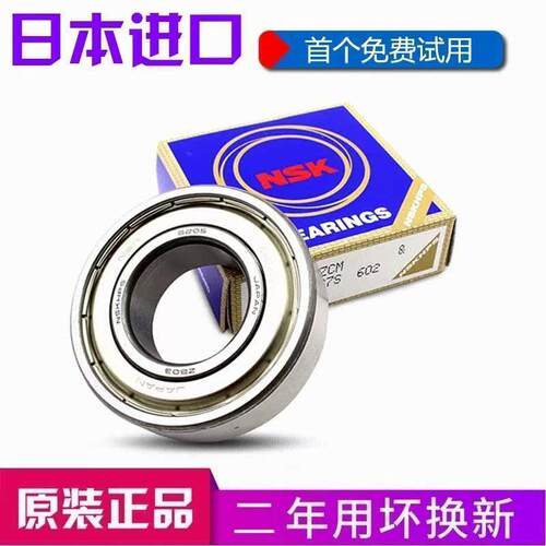 新款 口罩机轴承6001 6002 6004 6005 6006 605 LMH10L LMF20L U