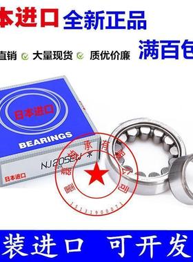进口日本 NUP304 305 306 307 308 309 EW EM C3 圆柱滚子轴承