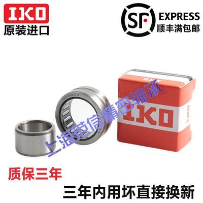 IKO轴承 K50X57X18 K50X58X20 K50X58X25 K52X57X12