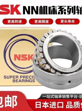 进口NSK轧机轴承FC5476275 FC5476230 FC5676290 FC6084218