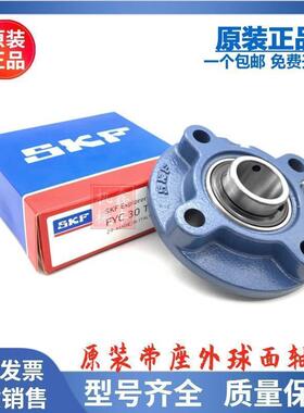 进口轴承 FYC100KF 带座外球面 FC220 FYC520M UKFC220