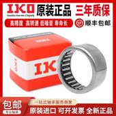 71412 进口IKO滚针轴承TAF51010 无内圈 61212 71410 51012 61210