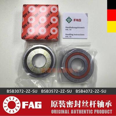 FAG原装密封丝杆3072- 3572- BSB4072-2Z-SU角接触球轴承进口单列