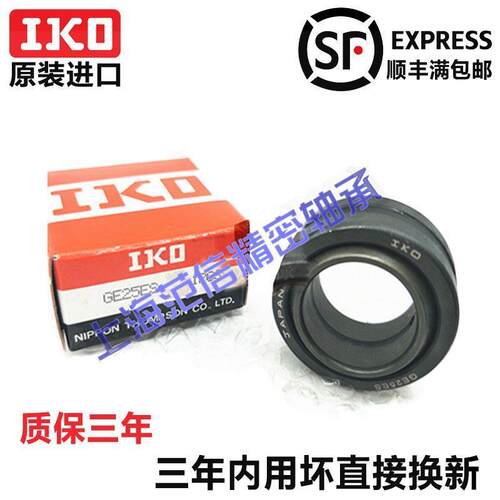IKO 进口关节轴承 GE35 40 45 50 60 70 80 90 ES GS 2RS