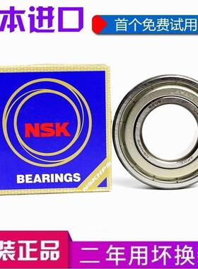 日本进口NSK轴承 16007 16008 16009 16010 16011 16012-ZZ/RS/RZ