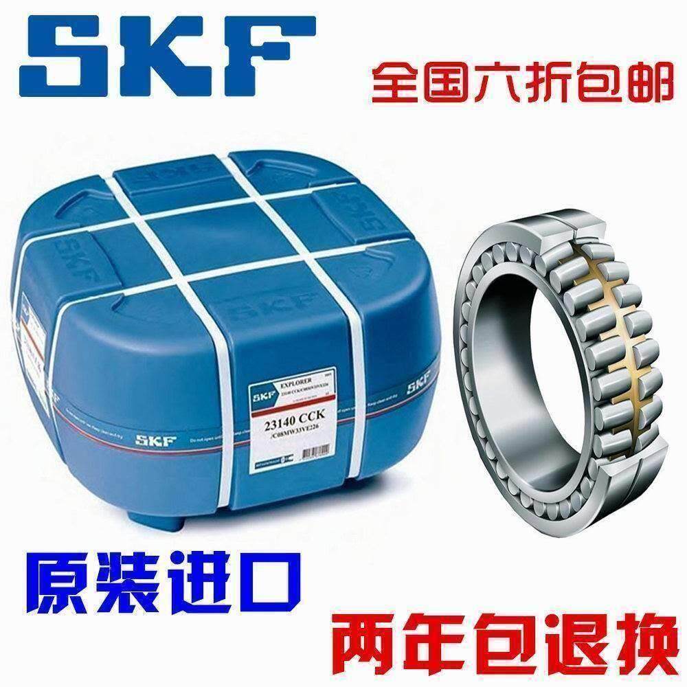 新款进口NSK SKF轴承 23240 23244 23248 23252 23256 CCK/W33/C3 - 实物图