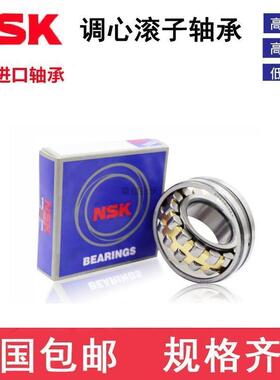 进口NSK调心滚子轴承22307 22308 22309 22310 22311CAE4CDE4
