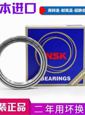日本进口NSK轴承 6907 6908 6909 6910 6911 6912 6913 ZZ/DU/RZ