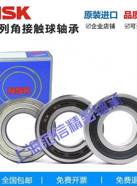进口NSK双列角接触球轴承5810 5811 5812 5813 5814TNG ZZ 2RSTNG