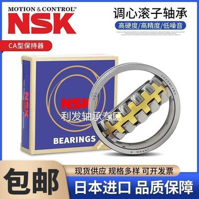 进口NSK轴承23218/23220/23222/23224/23226/23228/CAME4