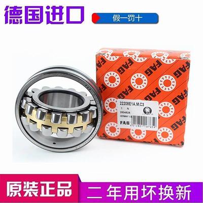 德国进口FAG轴承 22320 22322 22324 22326 22328 E1-K-M-C3 W33