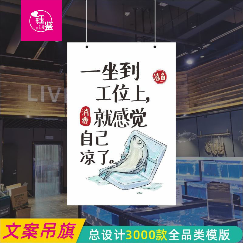 钰鉴超市网红文案吊旗吊牌双面pvc材质展板生鲜区创意展画可定制
