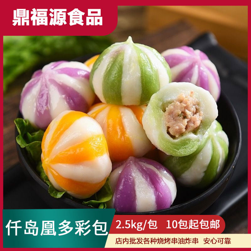 仟岛凰多彩包2.5kg火锅丸子麻辣烫豆捞包心鱼丸子水晶包冷冻食品