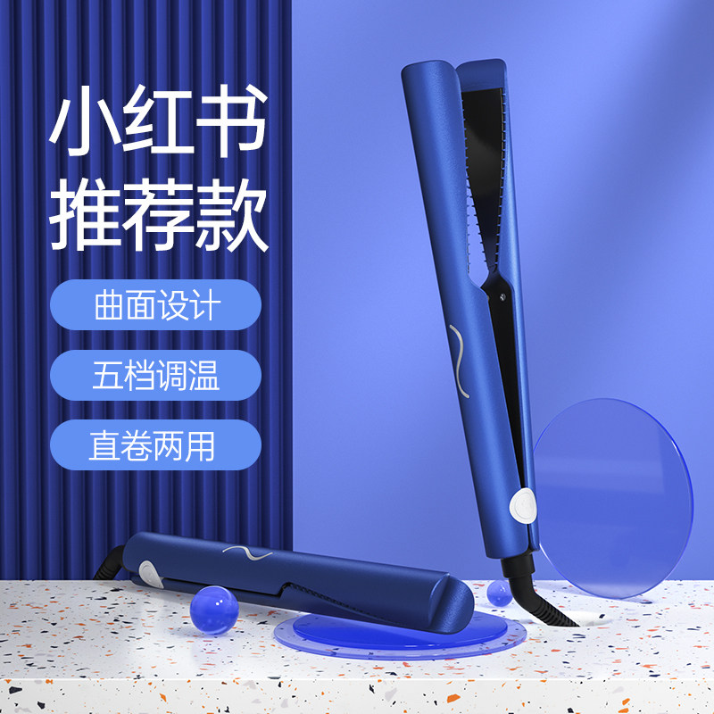 电夹板直发卷发两用神器不伤发烫卷发棒弧形拉直板夹男士专用熨板,个人护理/保健/按摩器材,卷/直发器,淘宝优惠券,粉丝福利购,淘宝优惠卷