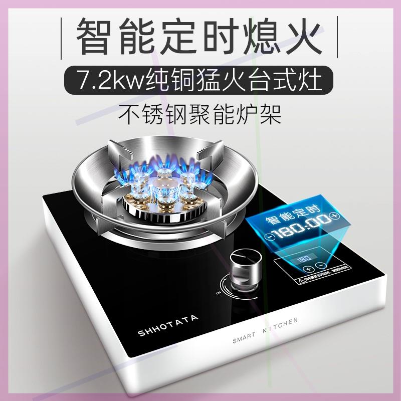 煤气灶单灶家用天然气液化气燃气灶台式嵌入式不锈钢单个猛火炉具