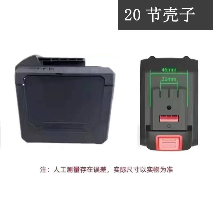 热卖大10节15节20节电池壳盒南威老款螺丝外壳a3电池艺21V88V48V-封面