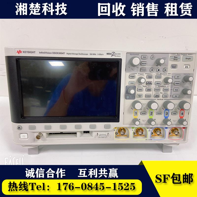 是德MSOX/DSOX3012T/3014T/3022T/3024T/3034T/3054 34970A示波器