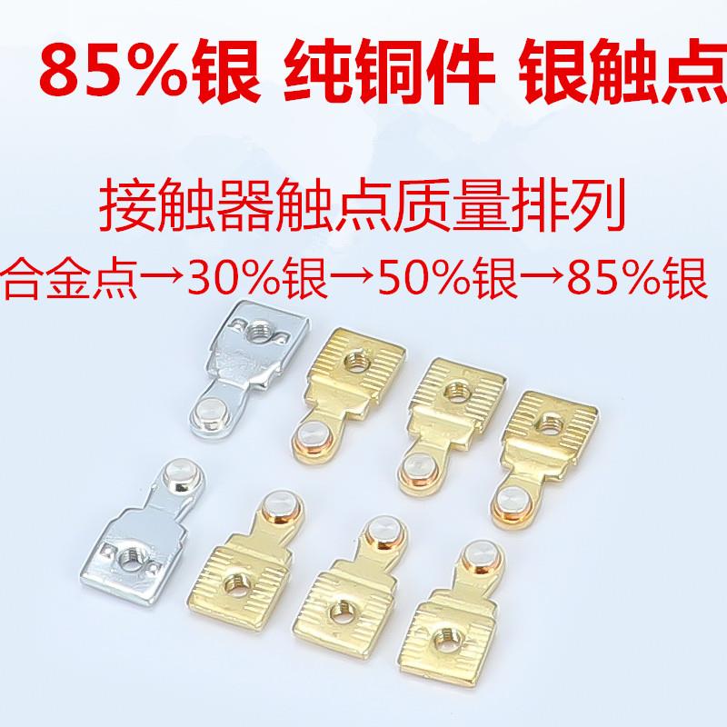 交流接触器220v单相CJX2-