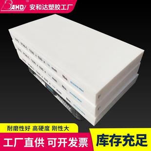 聚甲醛板高硬度耐磨工程零件POM板材加工齿轮白色赛钢板厂家供应