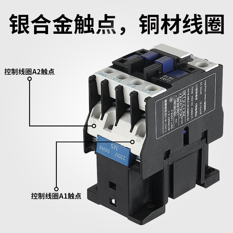 CJX2-1810交流接触器3三