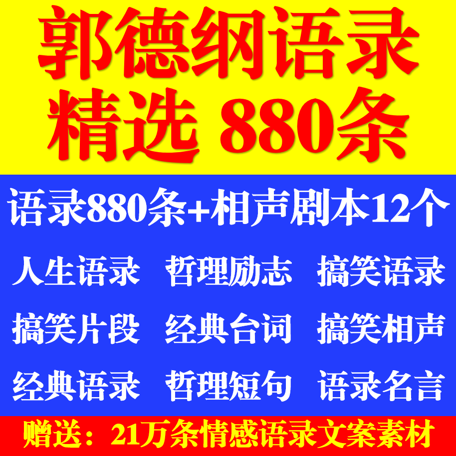 励志短句素材模板 励志短句图片下载 小麦优选