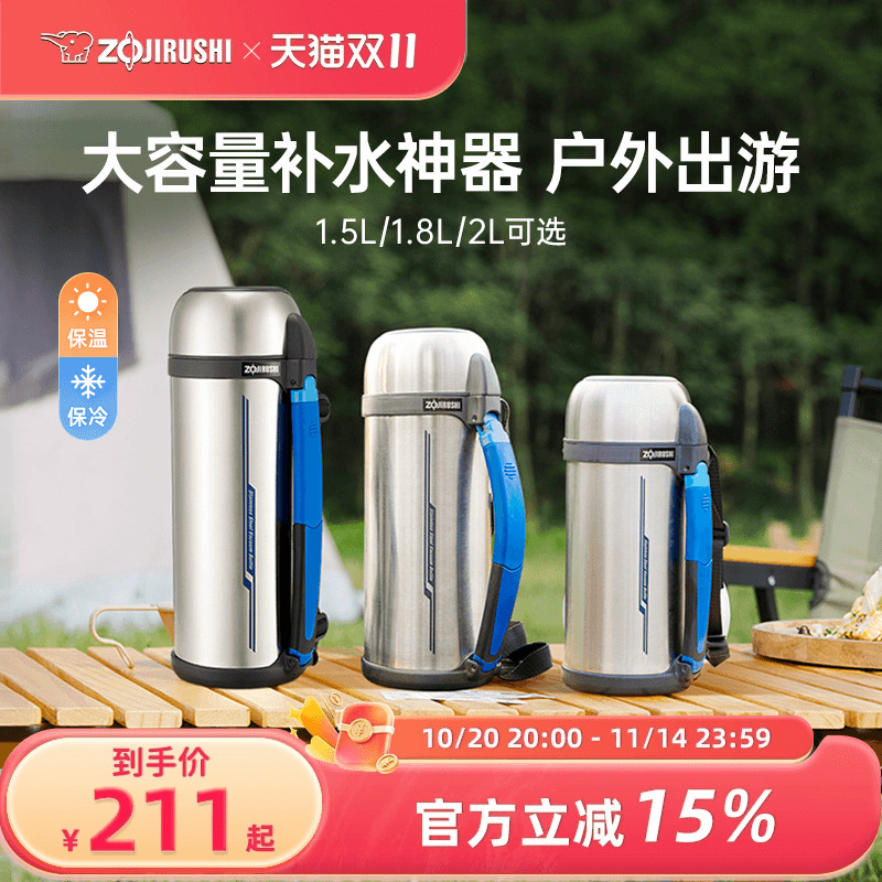 象印保温水壶进口大容量户外运动旅行车载水壶TG08/10L官方旗舰店